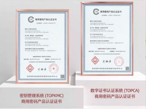 天威诚信旗下数字证书认证系统 密钥管理系统已完成 商用密码产品认证证书 更换